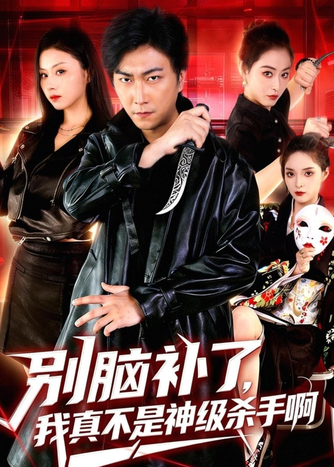 别脑补了，我真不是神级杀手啊封面图