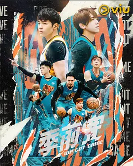 季前赛封面图