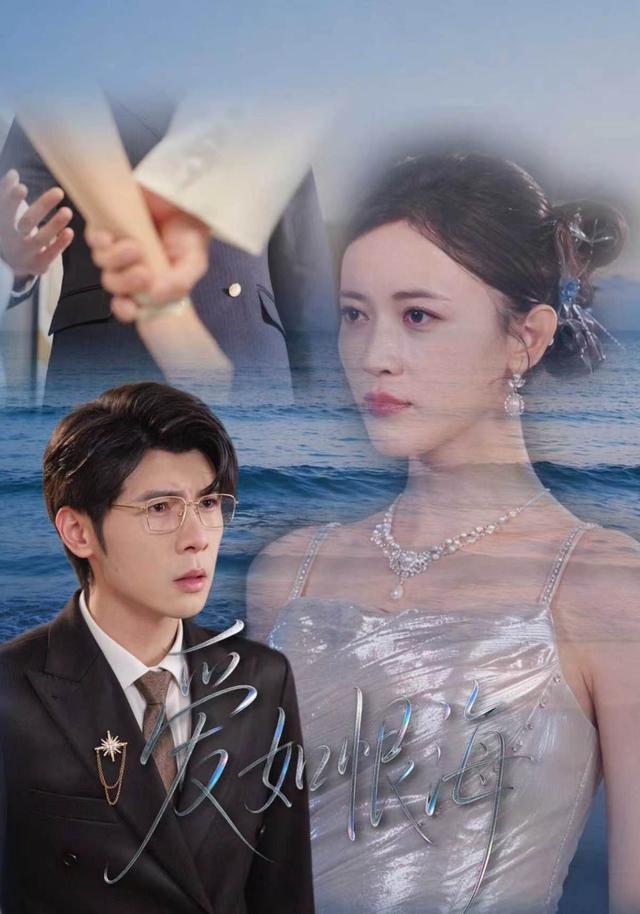 爱如恨海封面图