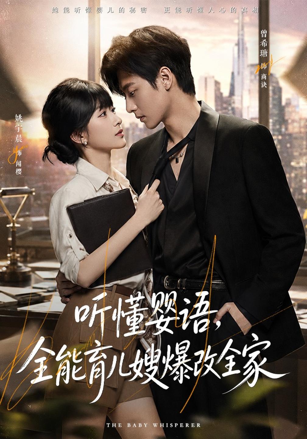 听懂婴语,全能育儿嫂爆改全家封面图