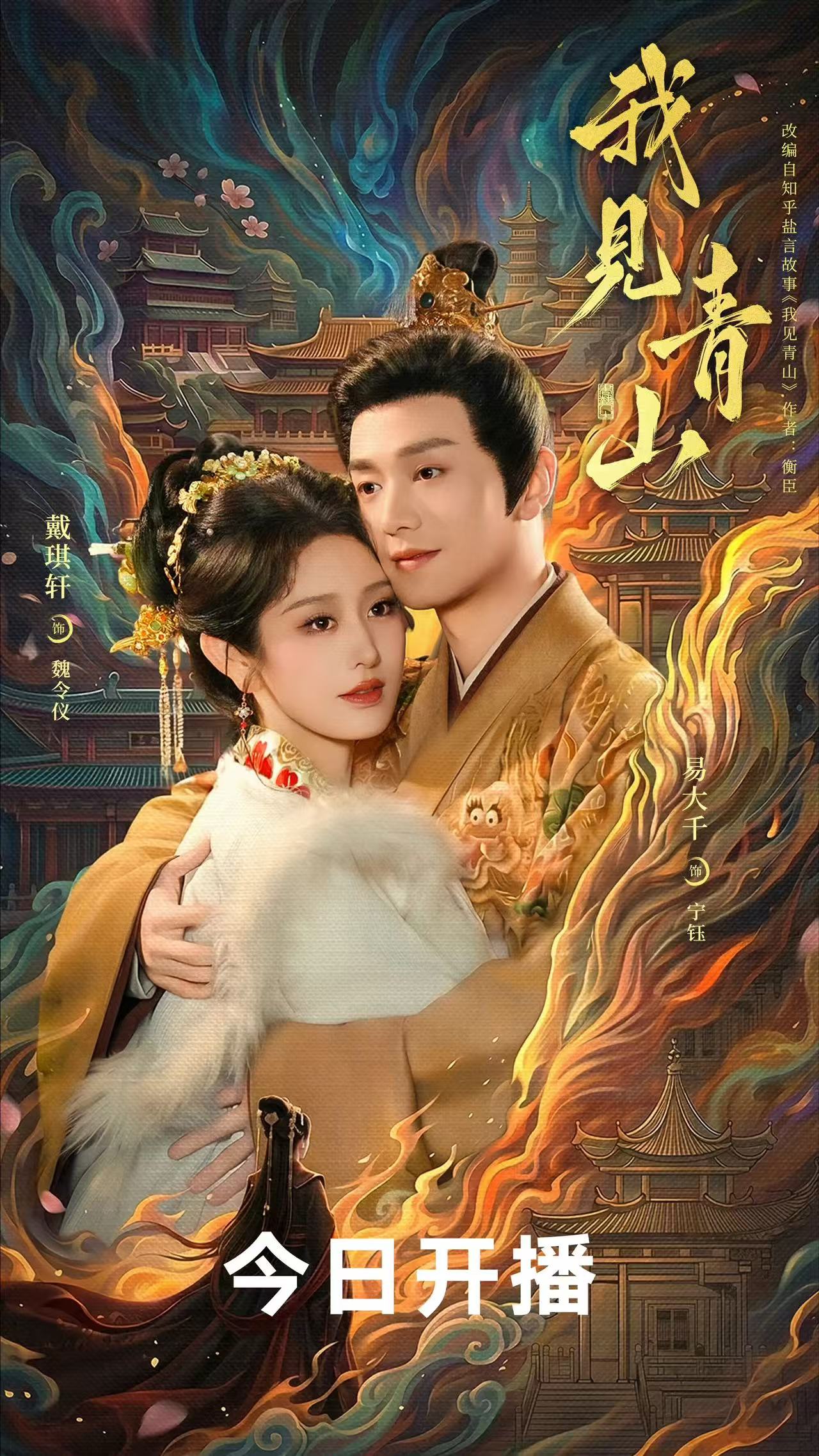 我见青山封面图