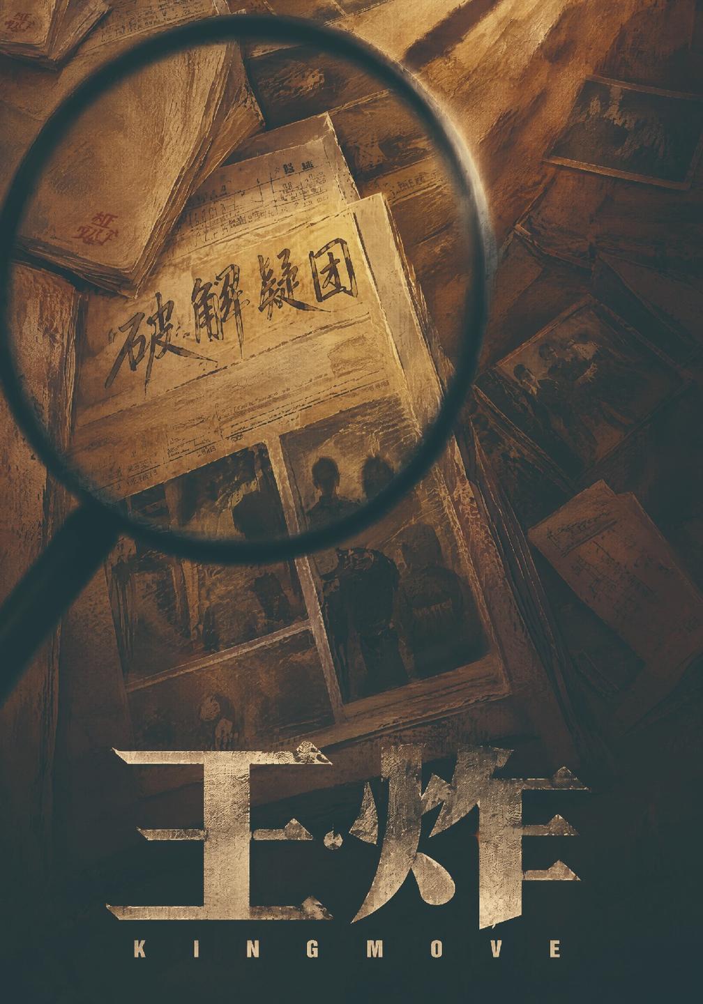 王炸封面图