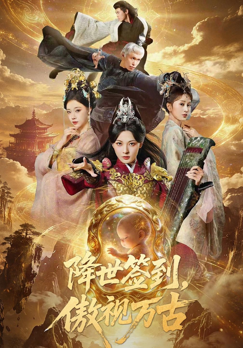 降世签到,傲视万古封面图